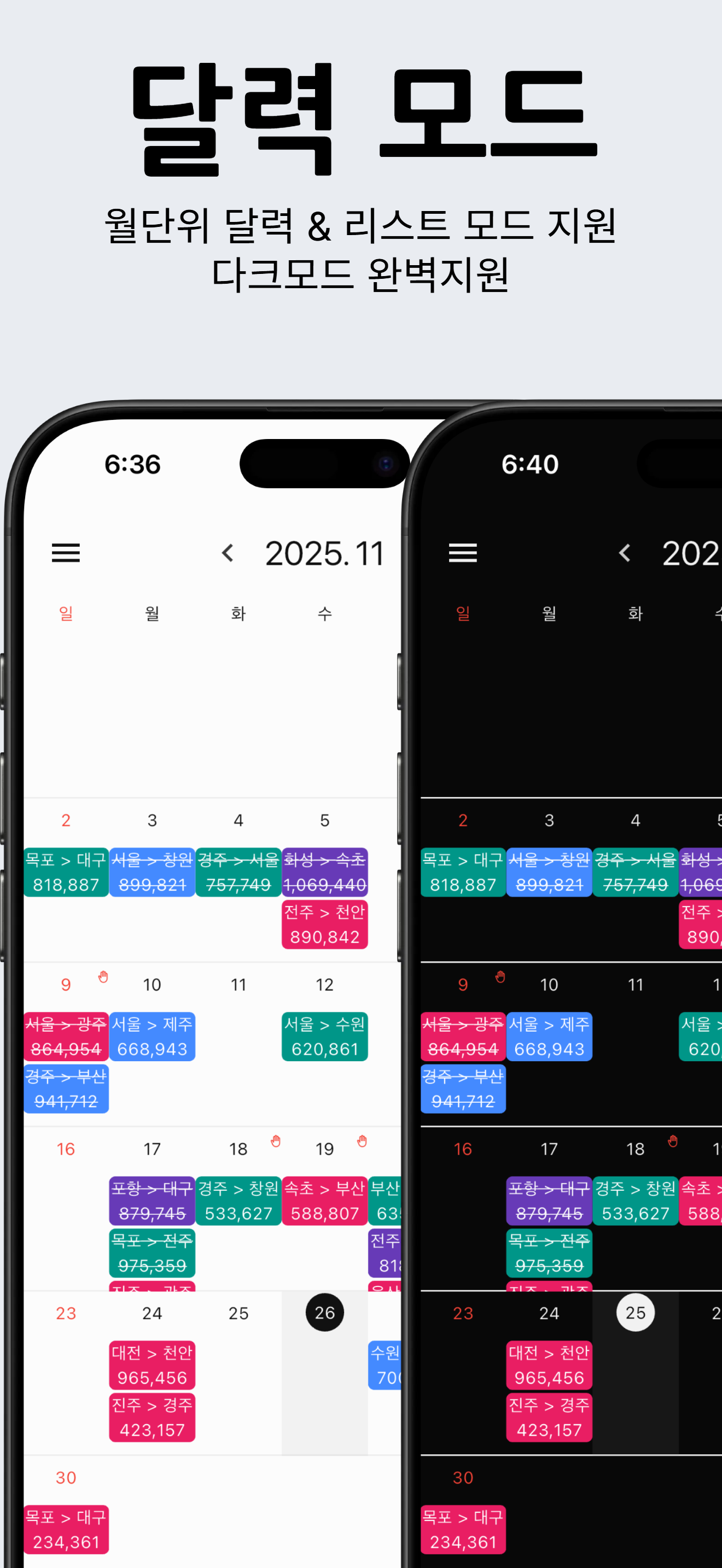 캘린더 일정 관리